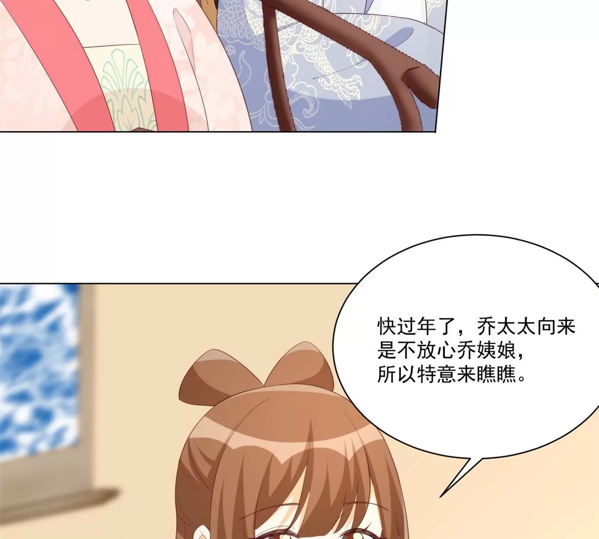 第八十五话