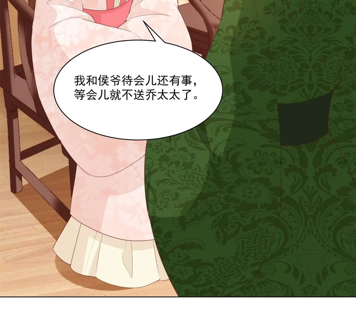 第八十五话