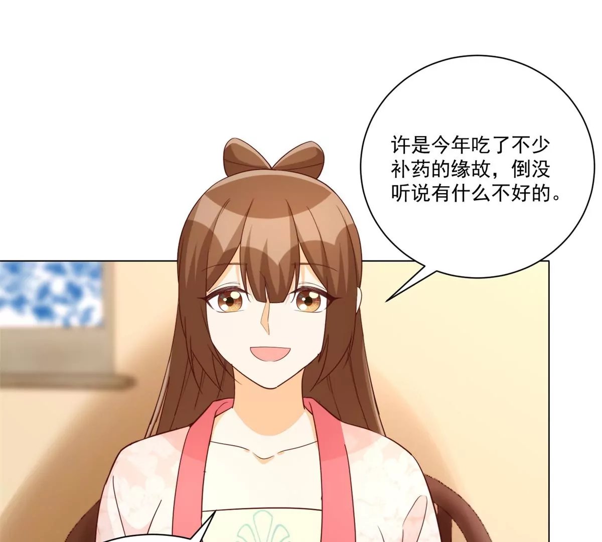 第八十五话