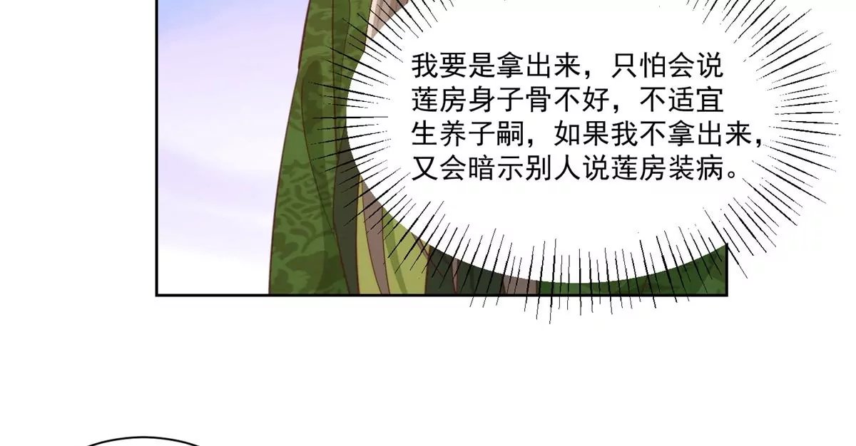 第八十五话
