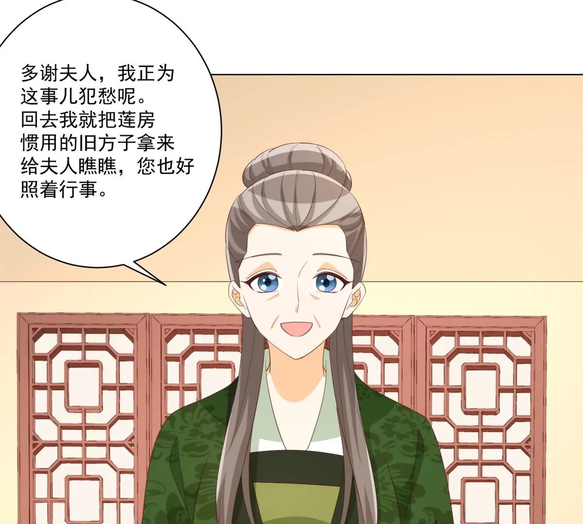 第八十五话