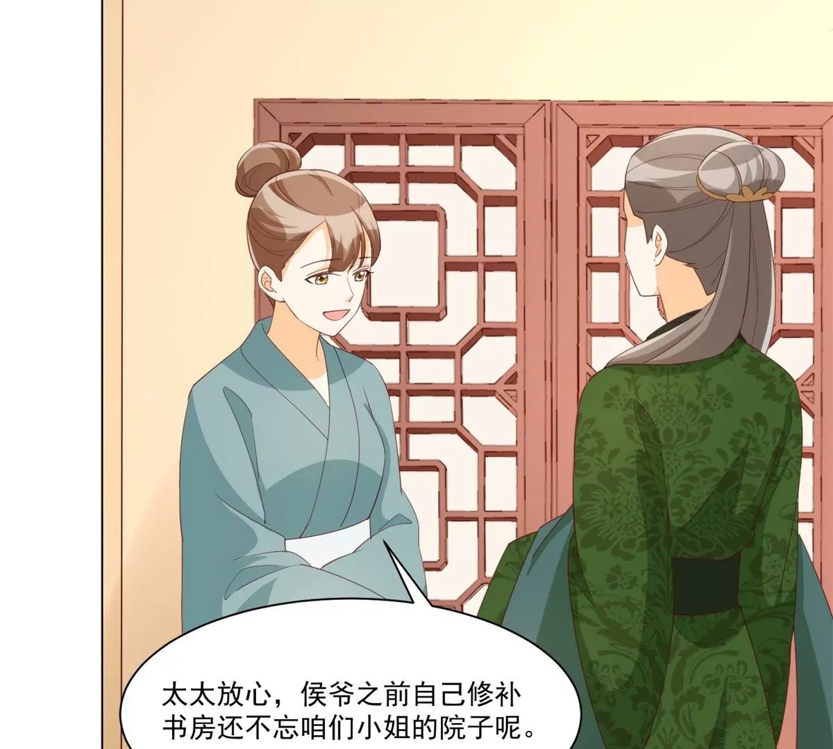 第八十五话