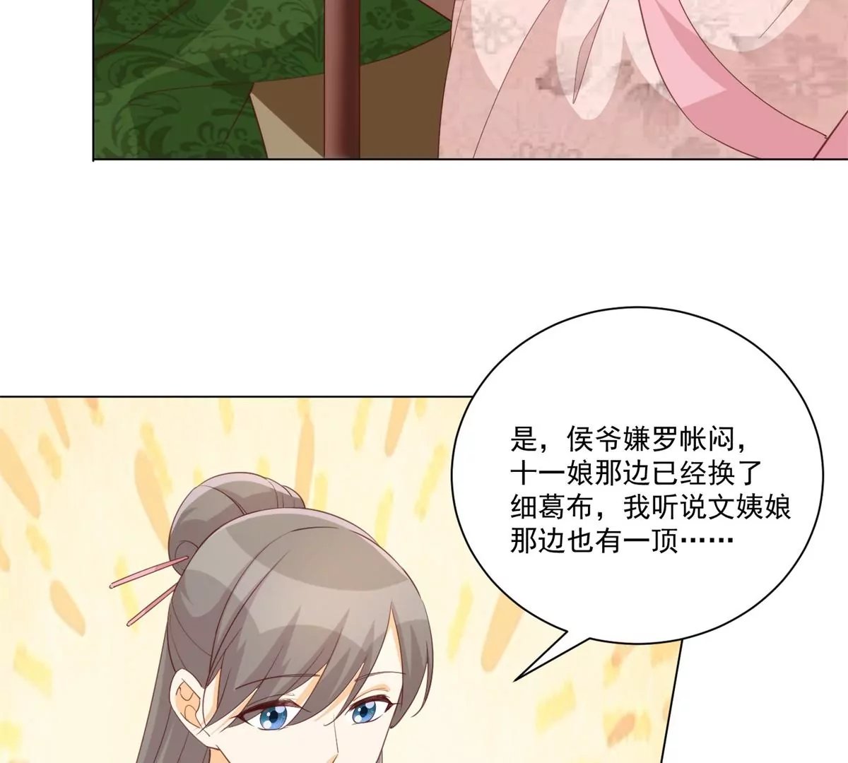 第八十五话