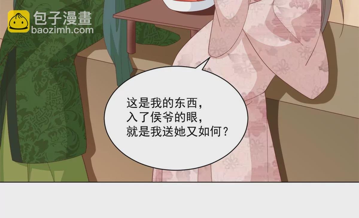 第八十五话