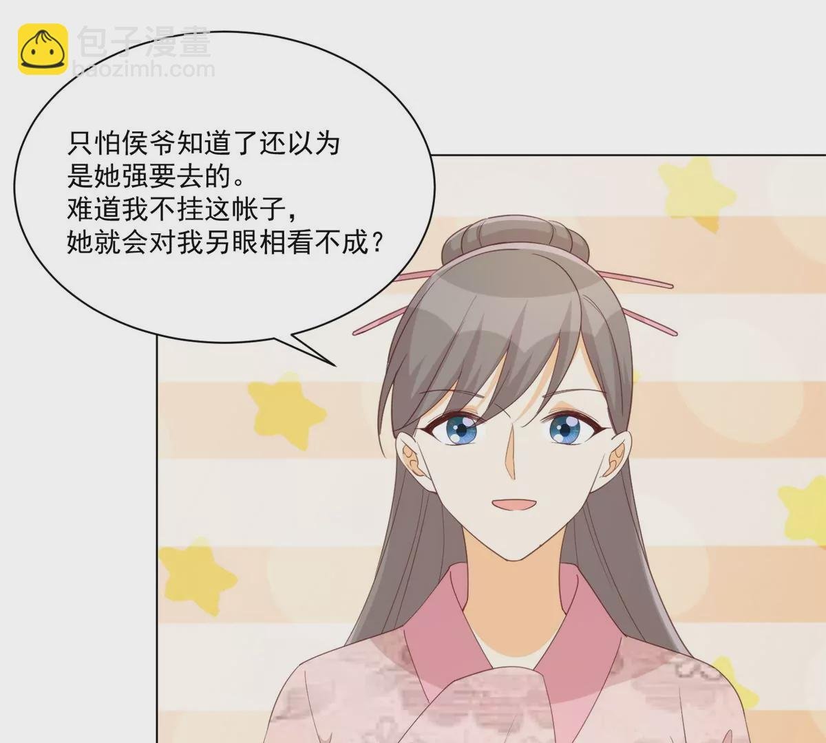第八十五话