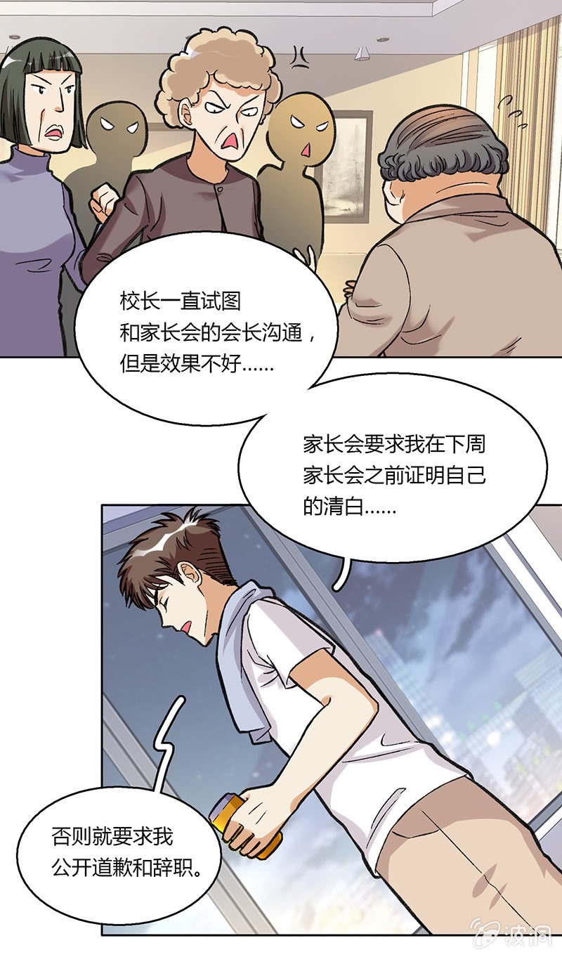 第三十八话