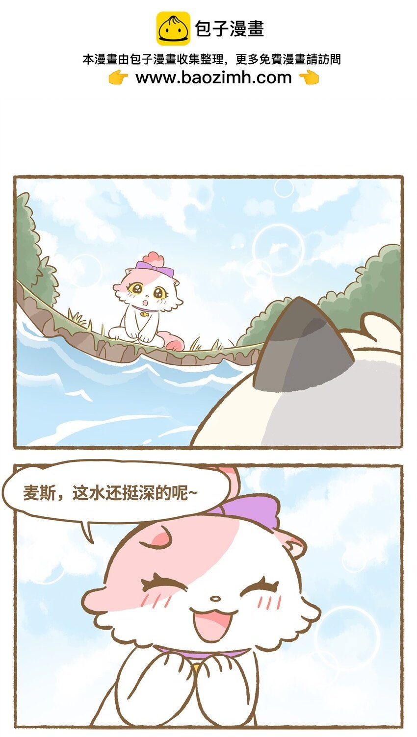 37 第37话 他溺水了？！