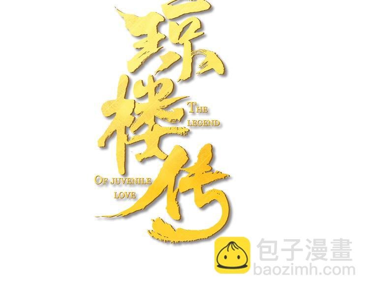 第19话 有你在身边