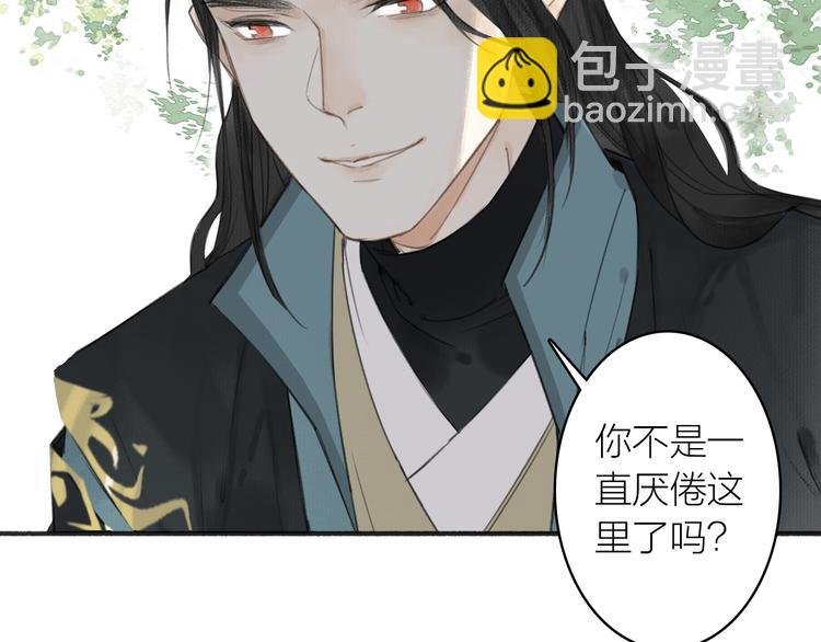 第19话 有你在身边