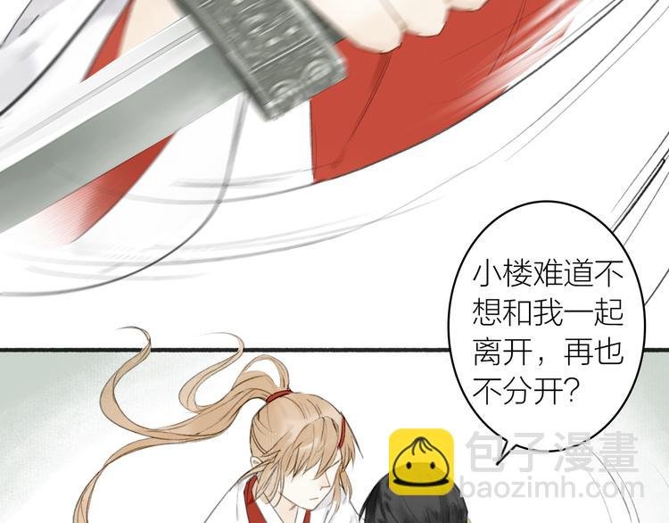 第19话 有你在身边