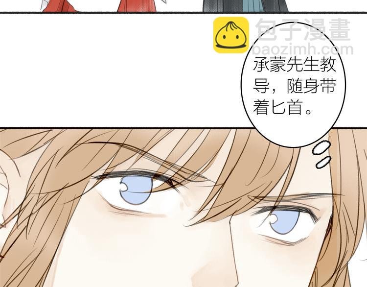 第19话 有你在身边