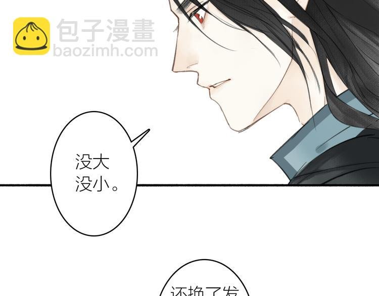 第19话 有你在身边