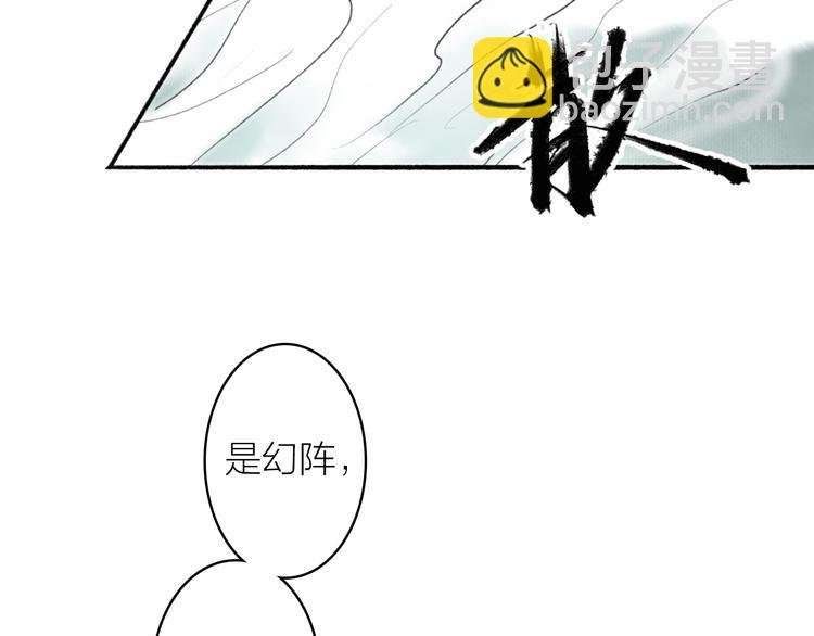 第19话 有你在身边