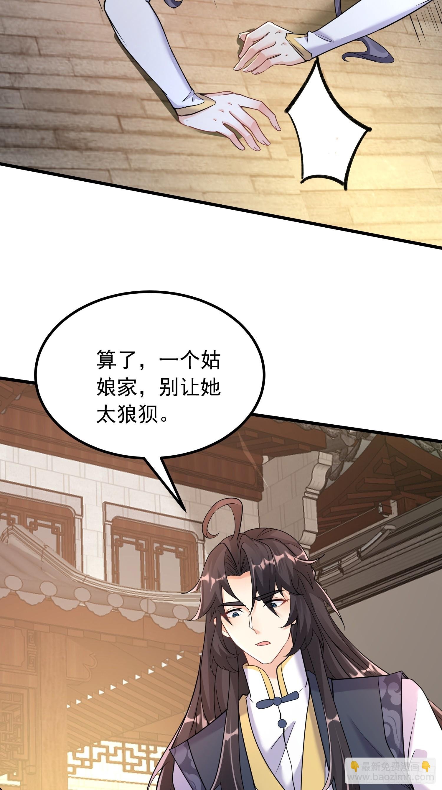第5话 门主神灵
