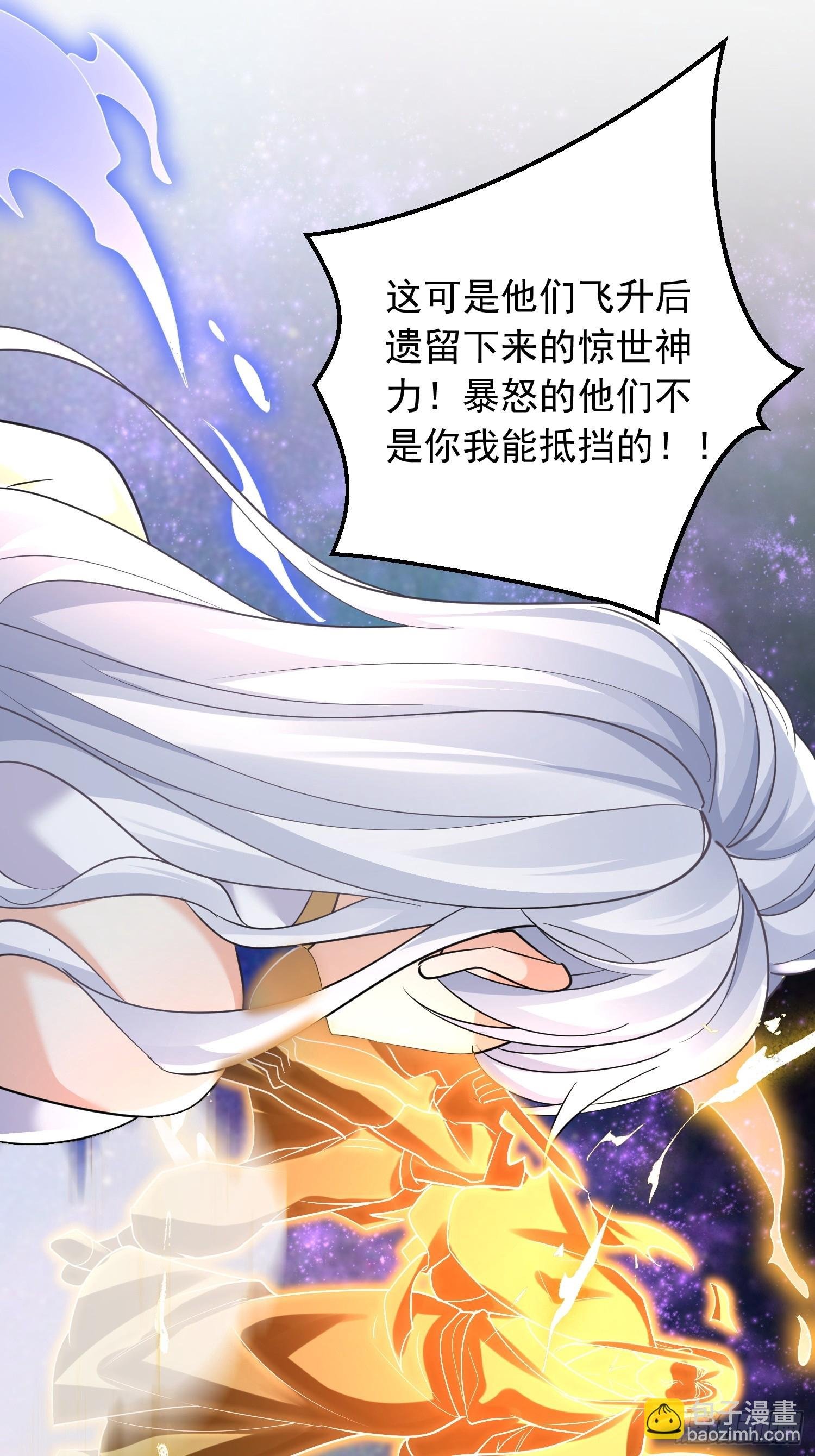 第5话 门主神灵