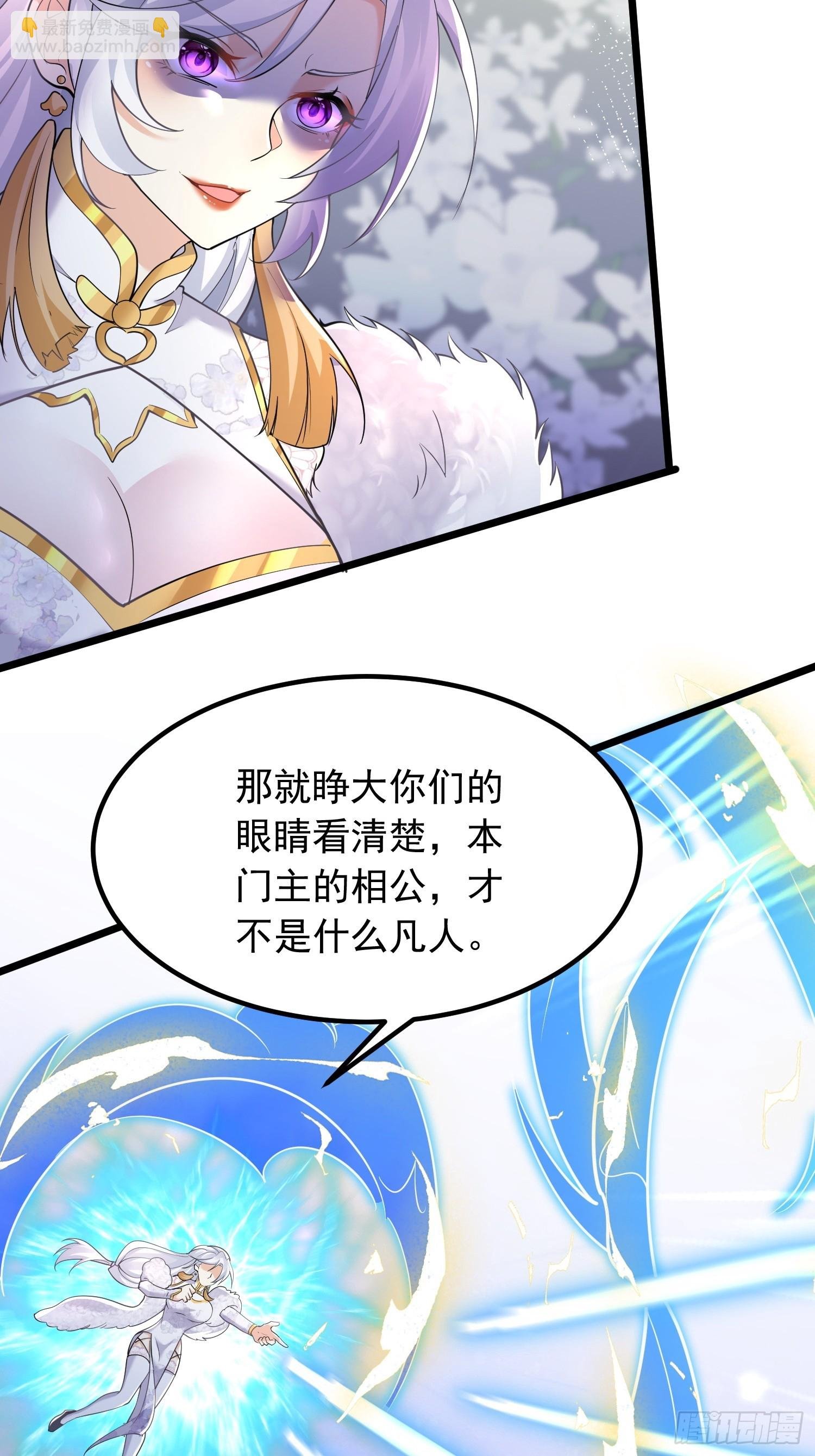 第5话 门主神灵