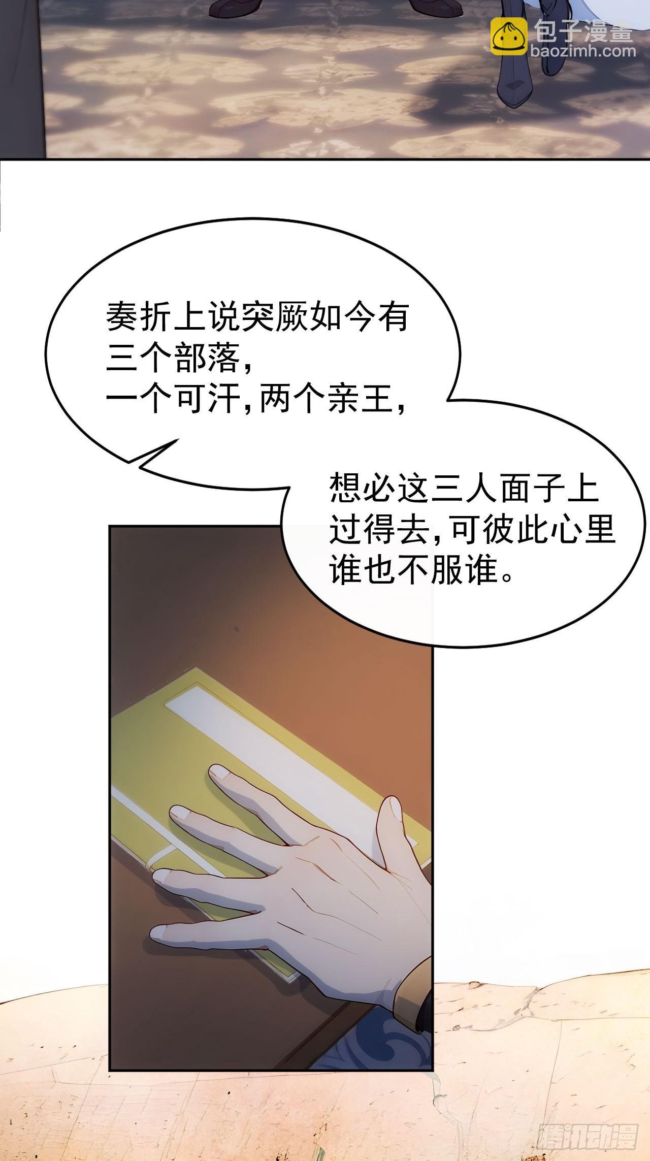 4 媳妇儿的事业线