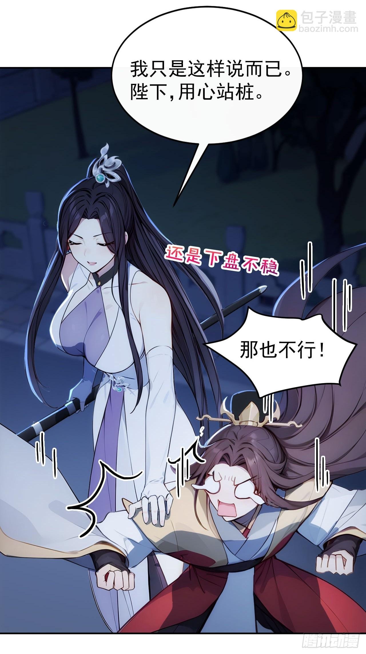 4 媳妇儿的事业线