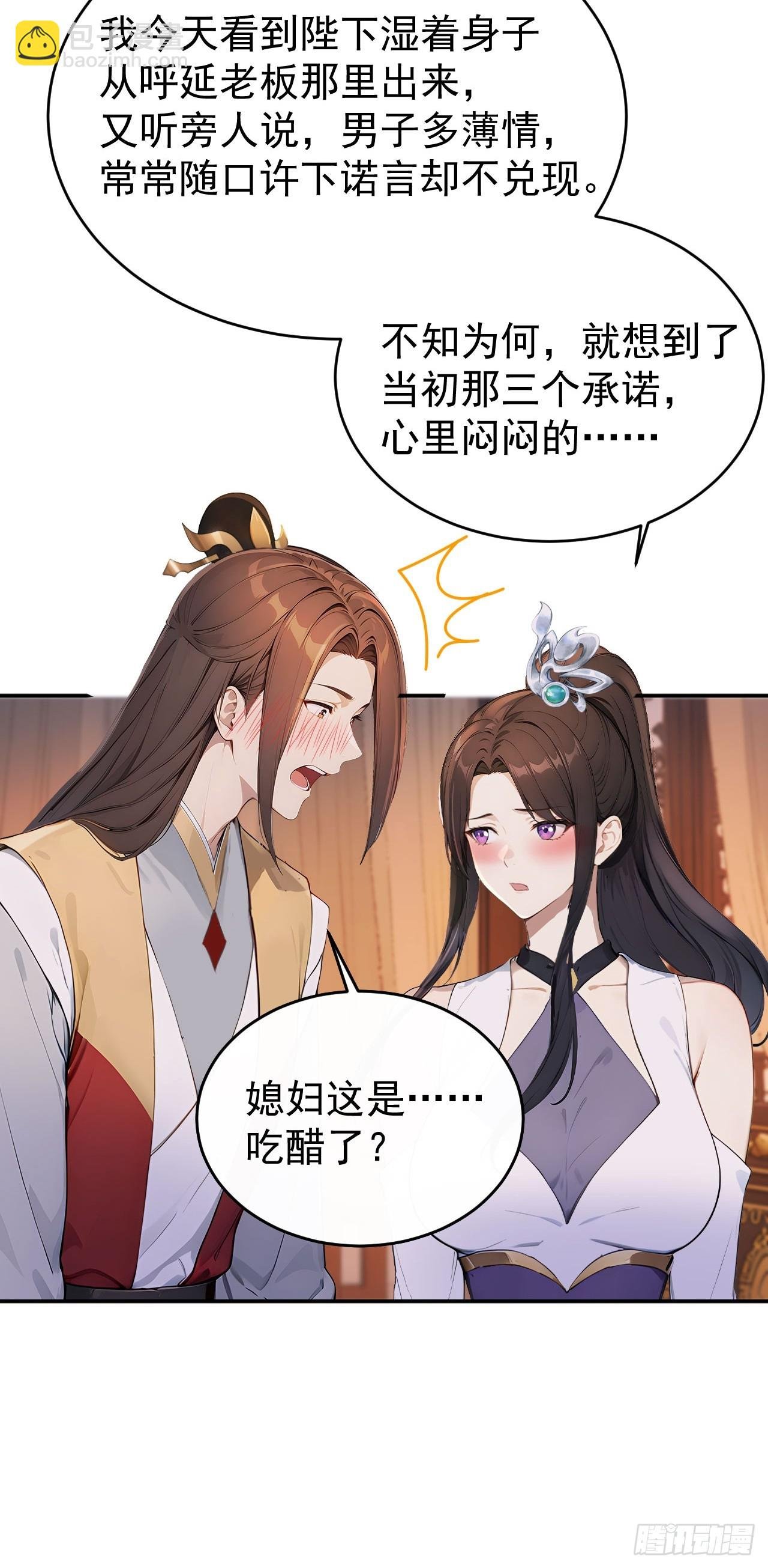 48 媳妇吃醋