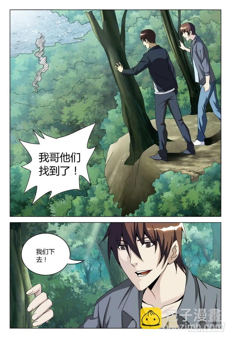 120.迷魂（中）