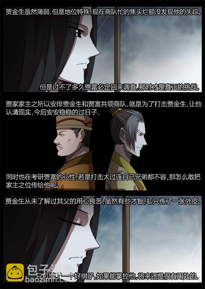 杀人不要想太多