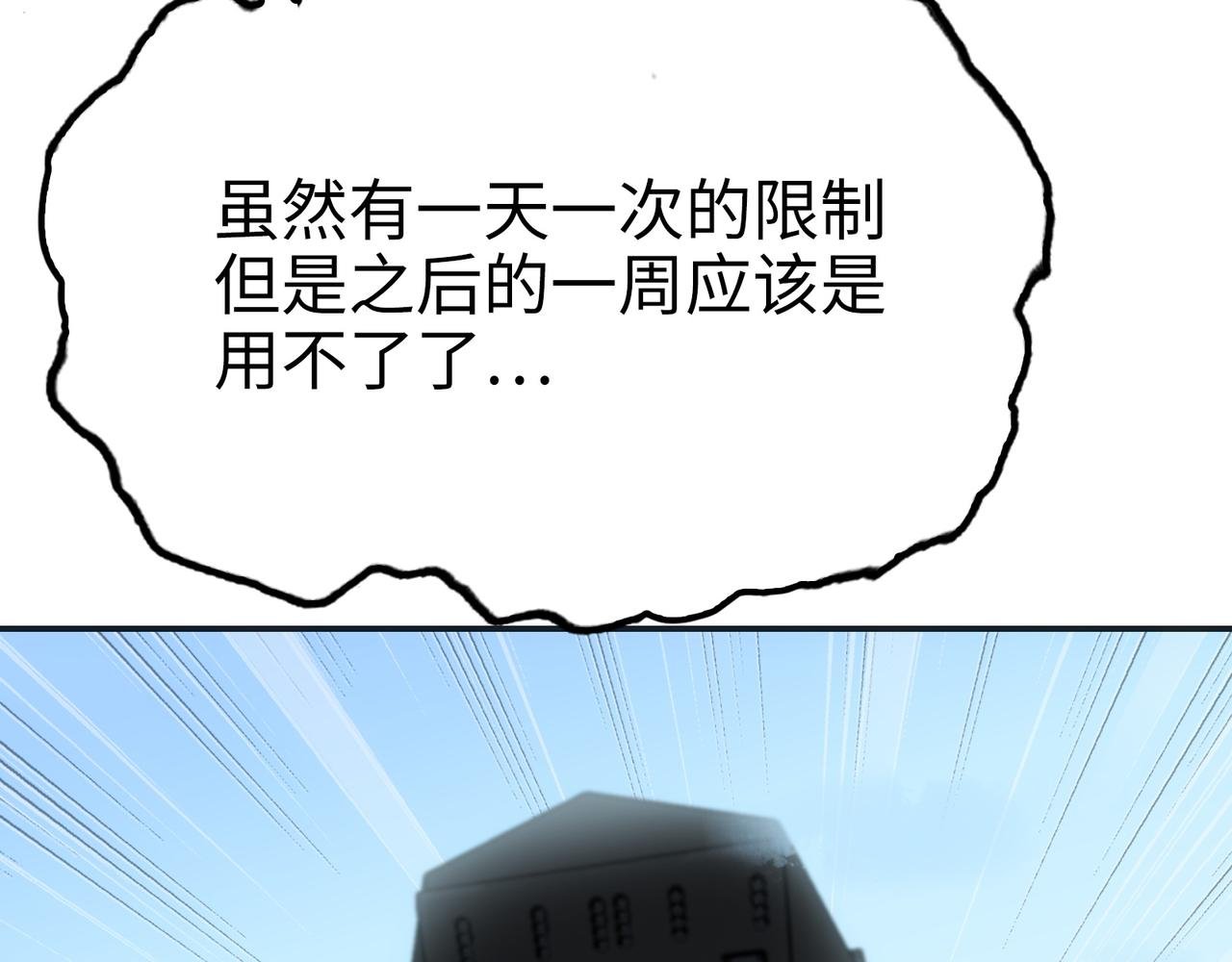 最强的归来