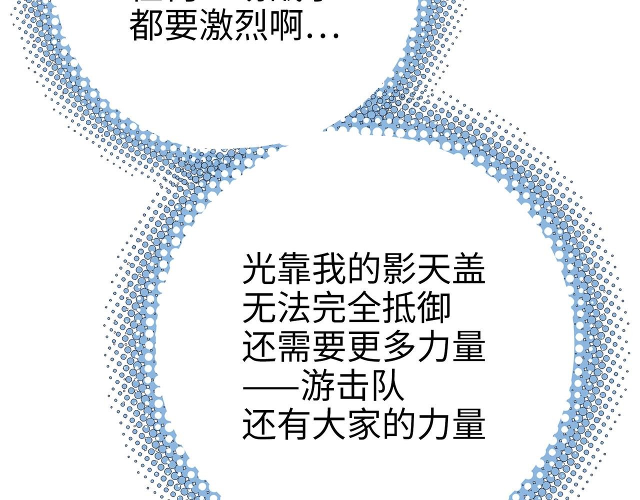 最强的归来