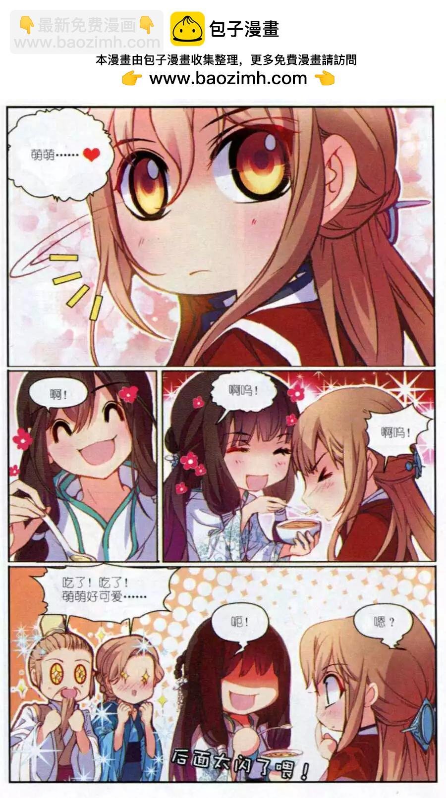 第3话 萌萌治疗计划！