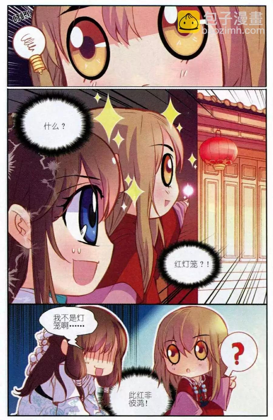 第3话 萌萌治疗计划！