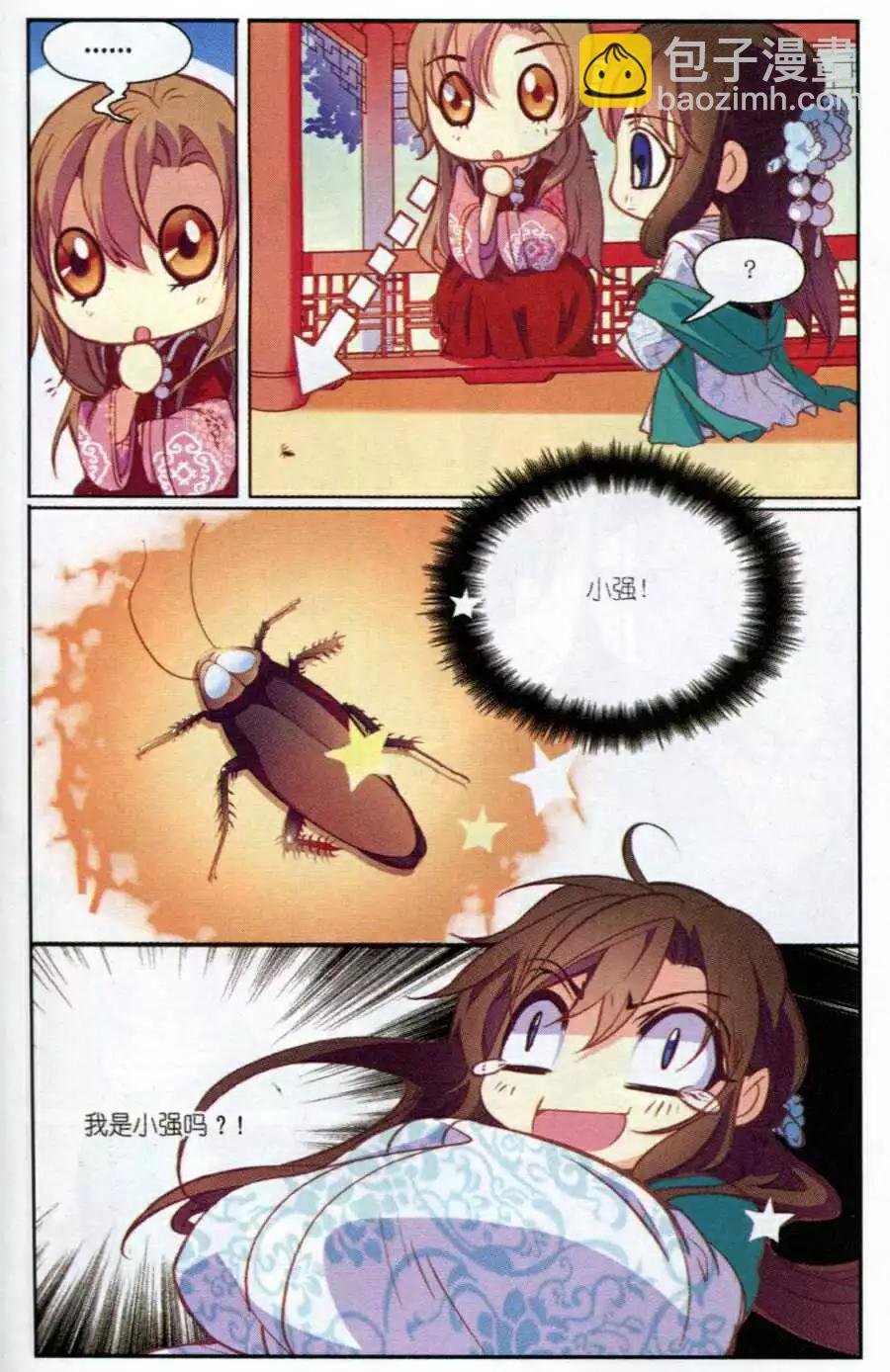 第3话 萌萌治疗计划！