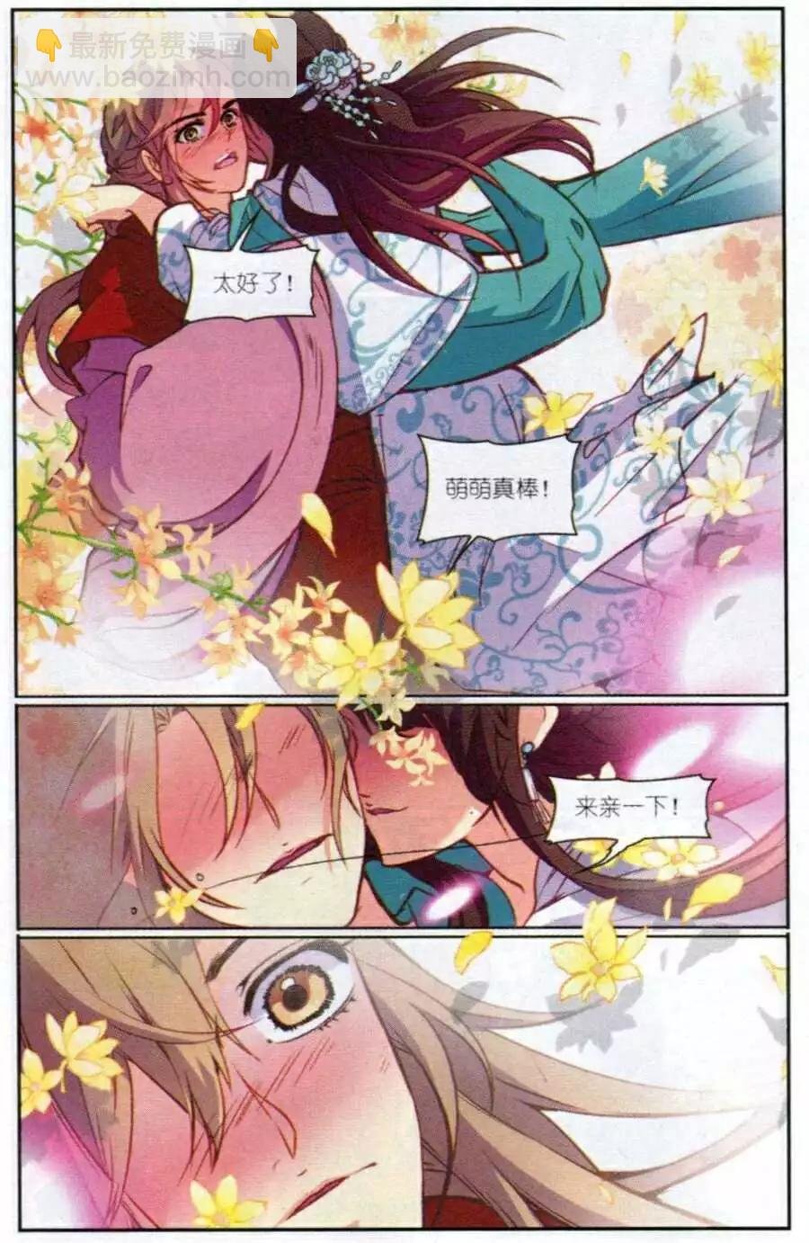 第3话 萌萌治疗计划！