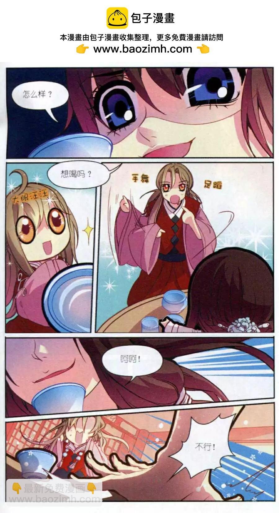 第3话 萌萌治疗计划！