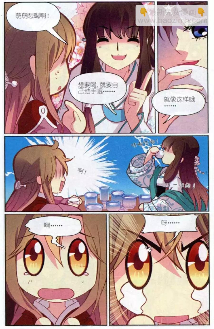 第3话 萌萌治疗计划！