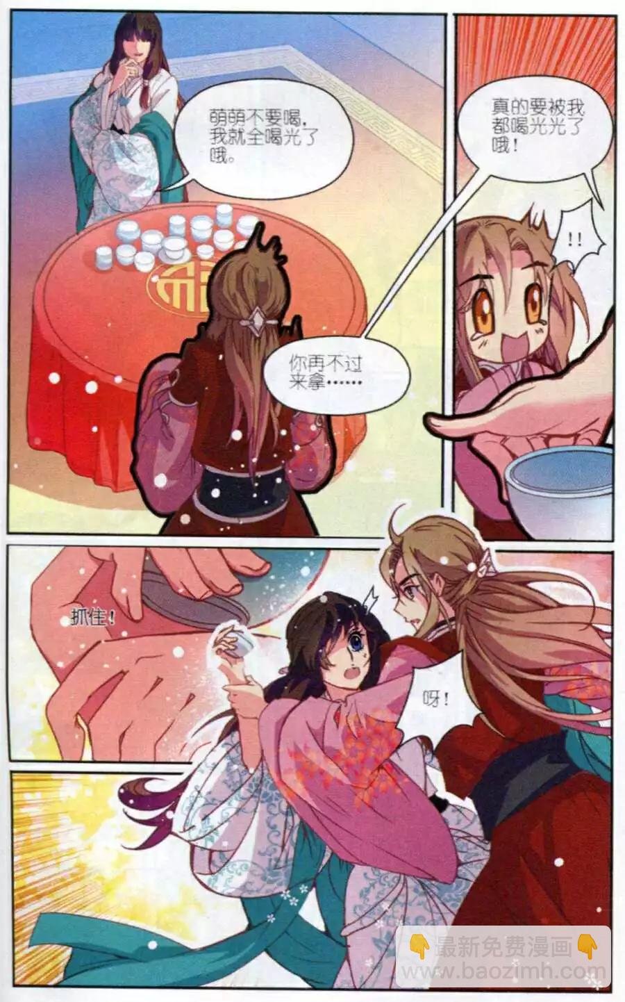 第3话 萌萌治疗计划！