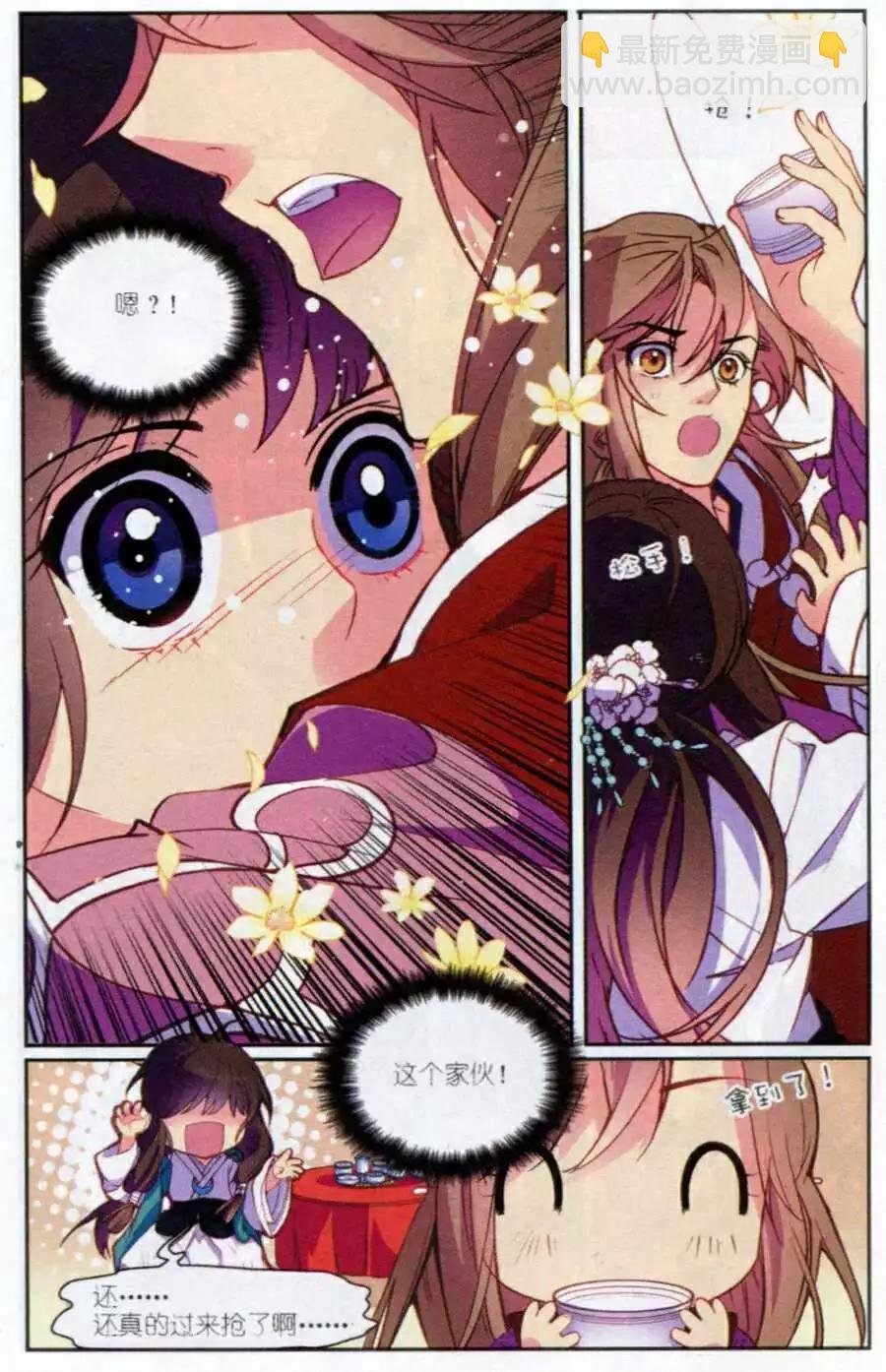 第3话 萌萌治疗计划！
