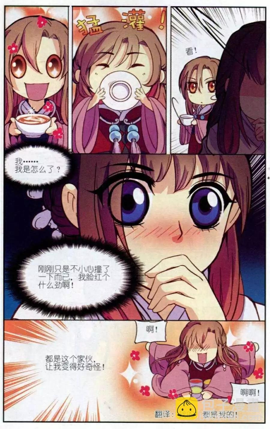 第3话 萌萌治疗计划！