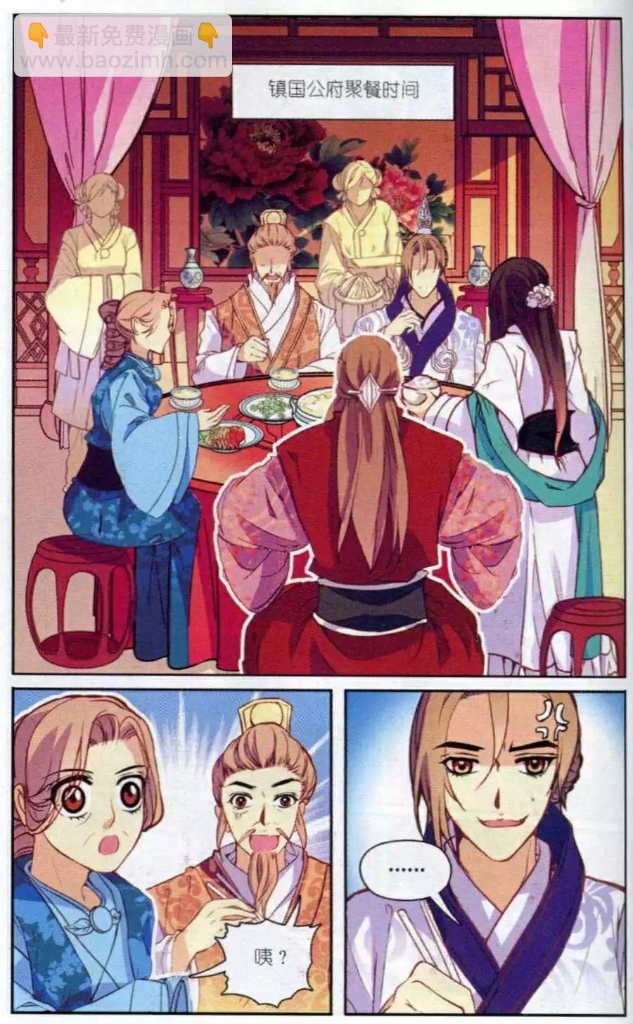 第3话 萌萌治疗计划！