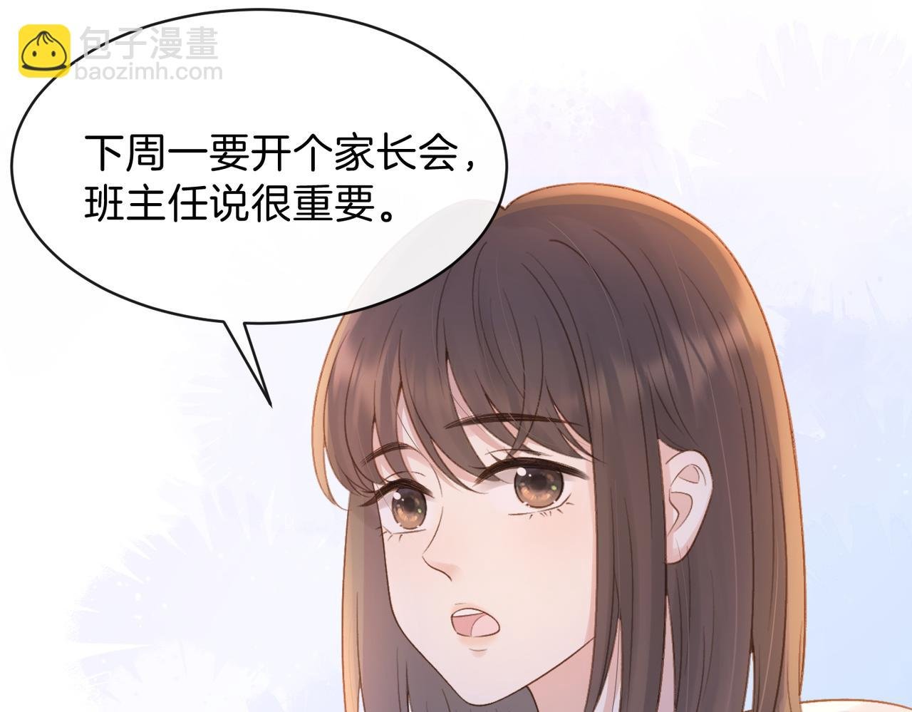 第二十二话 家长会