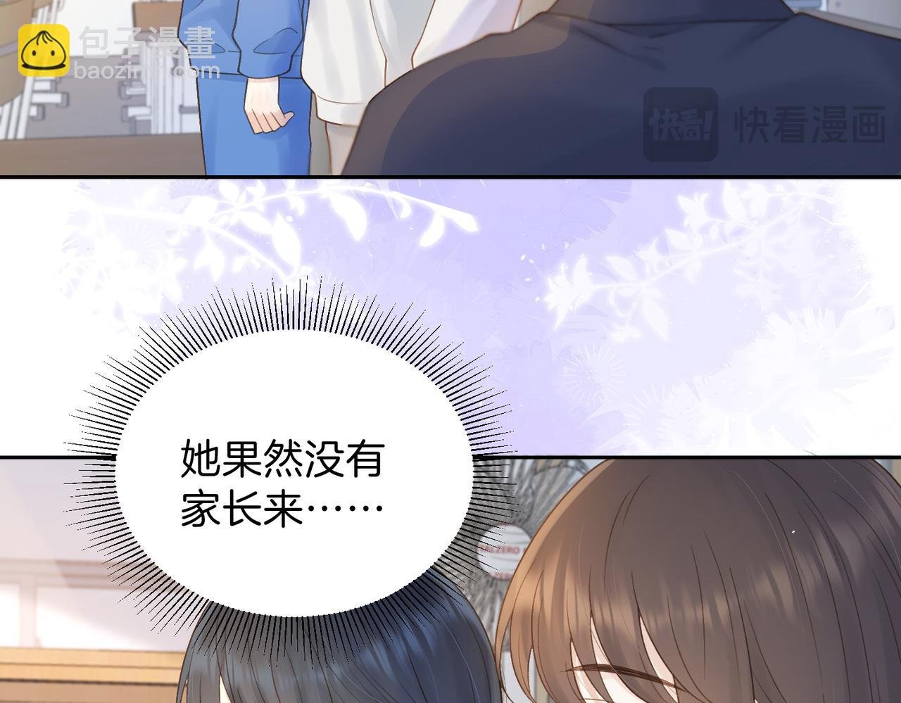 第二十二话 家长会