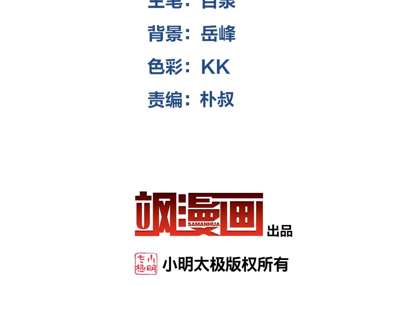 第540话 下套