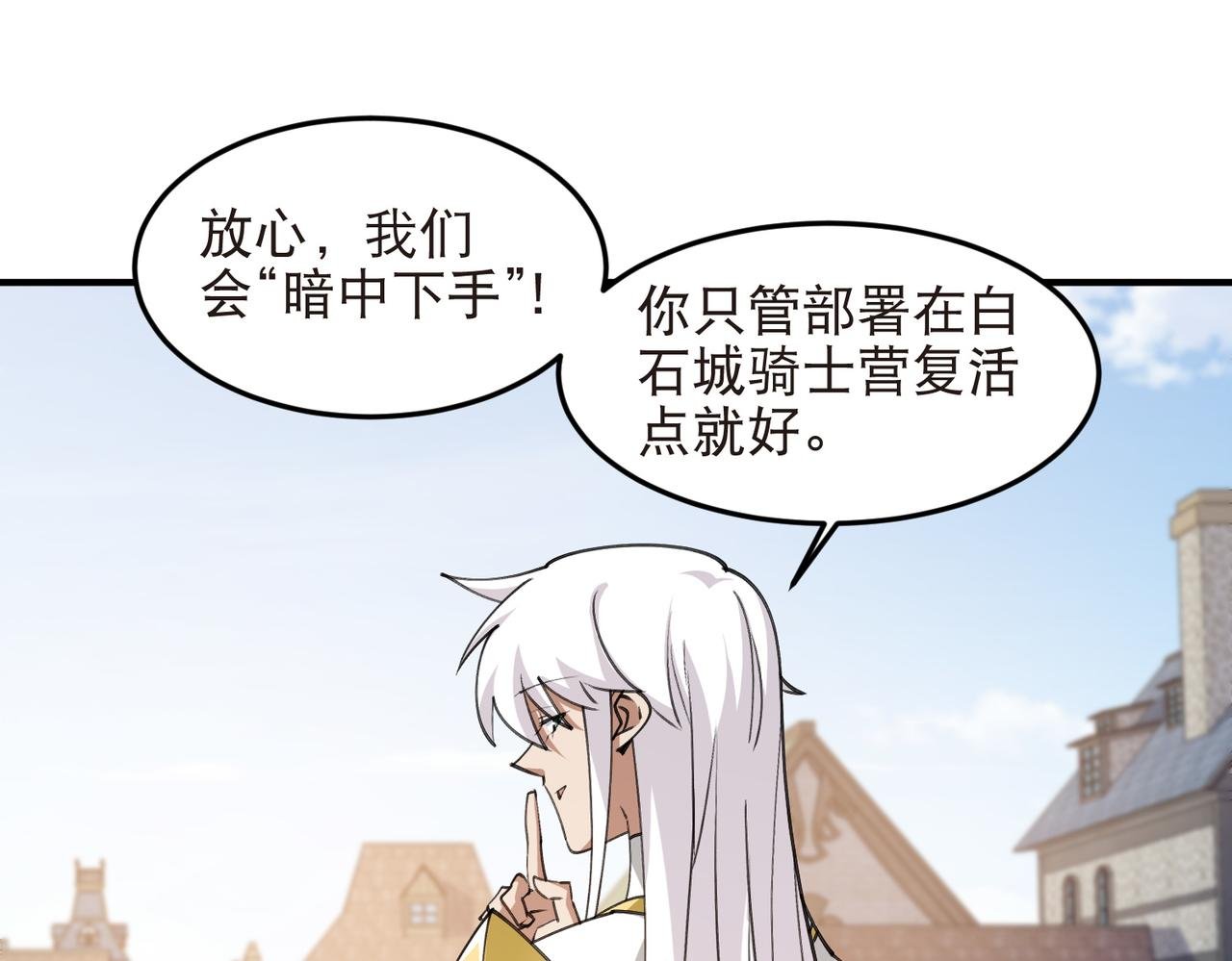 第540话 下套