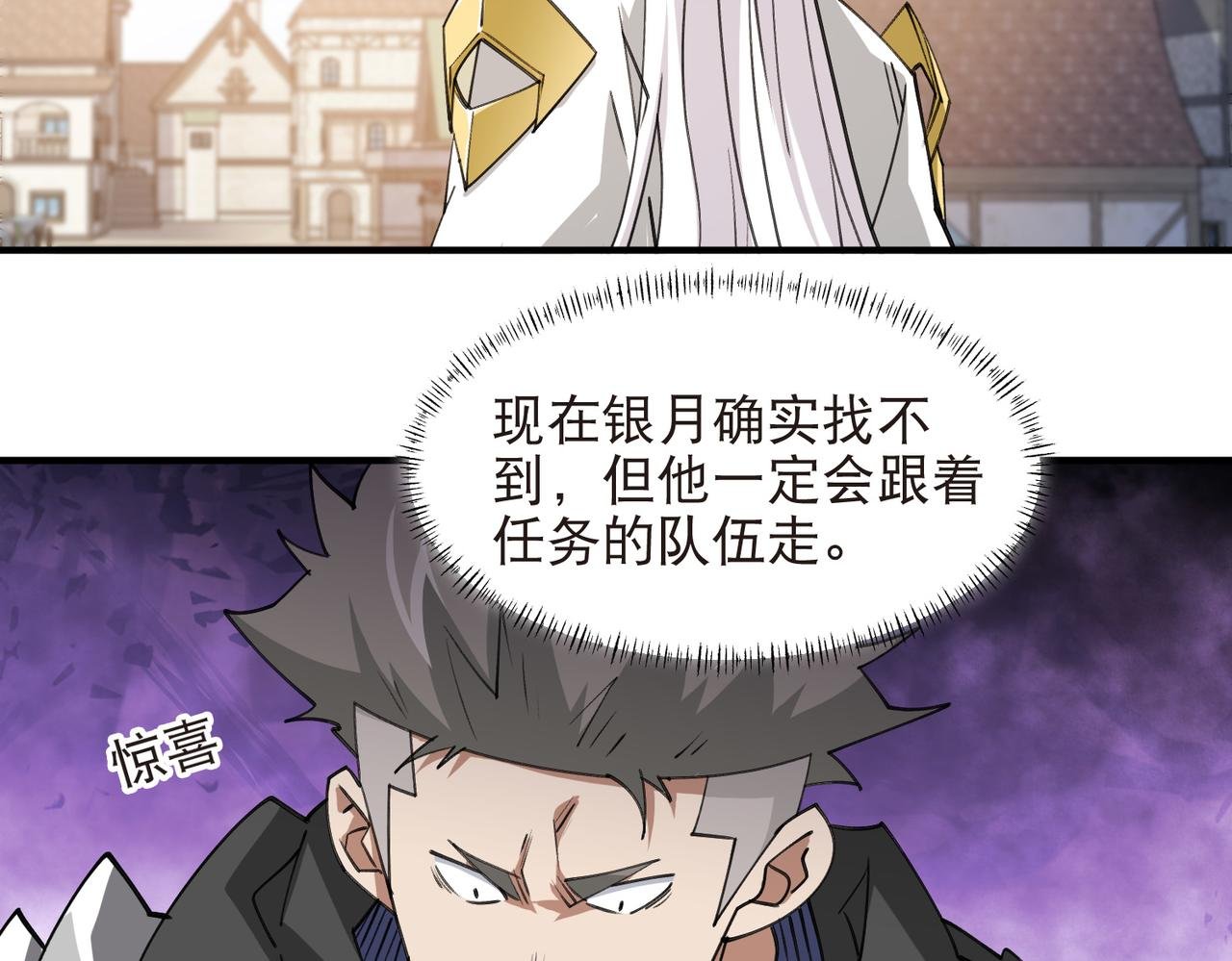 第540话 下套