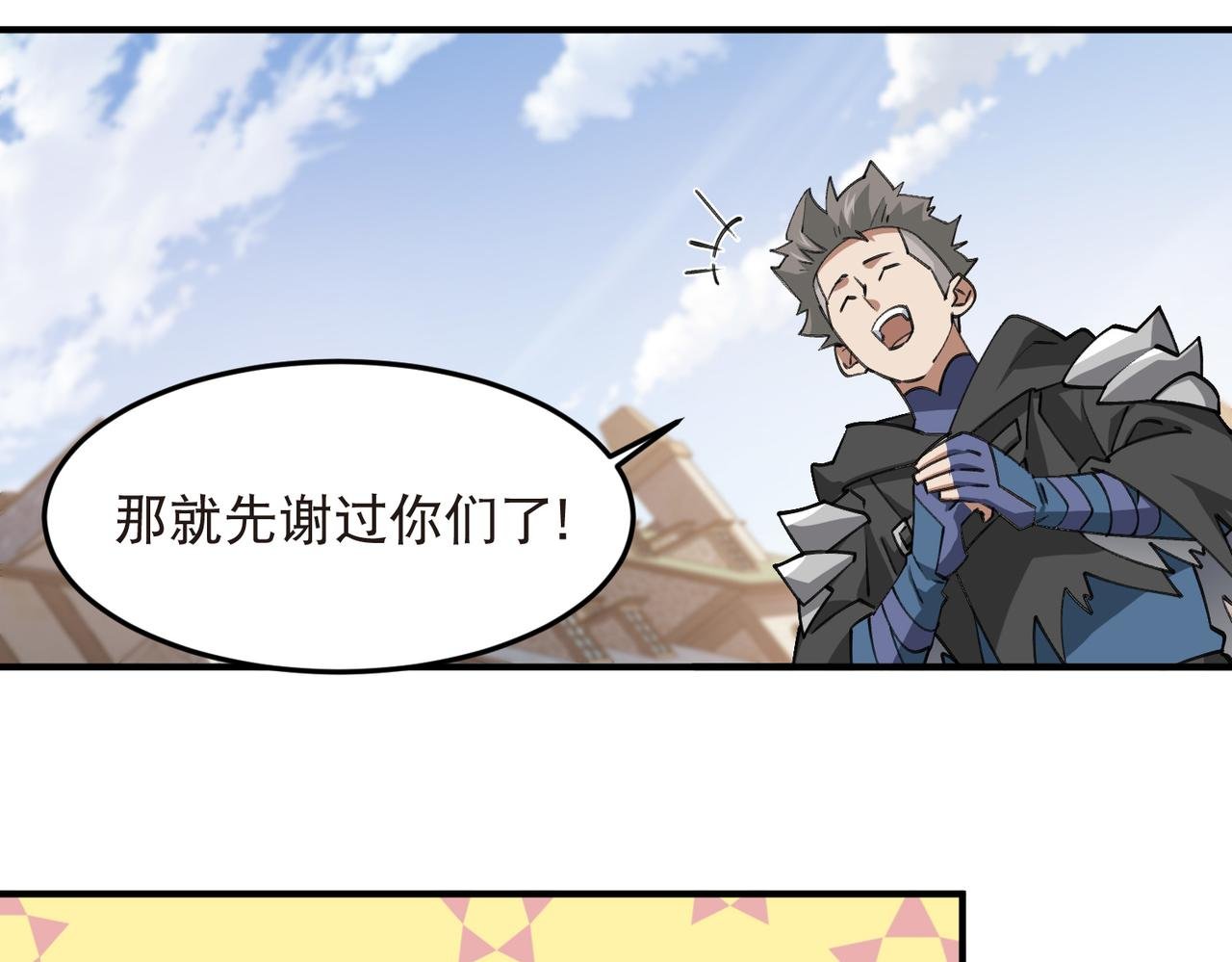 第540话 下套