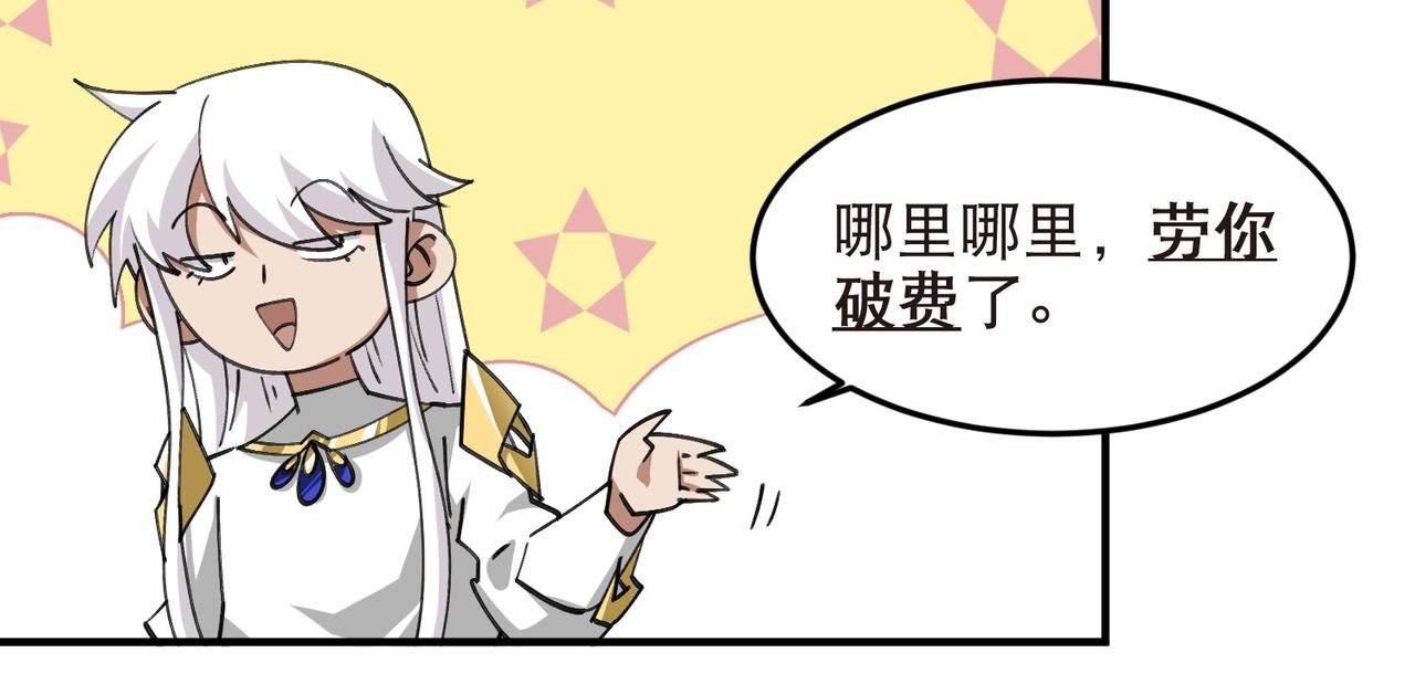第540话 下套