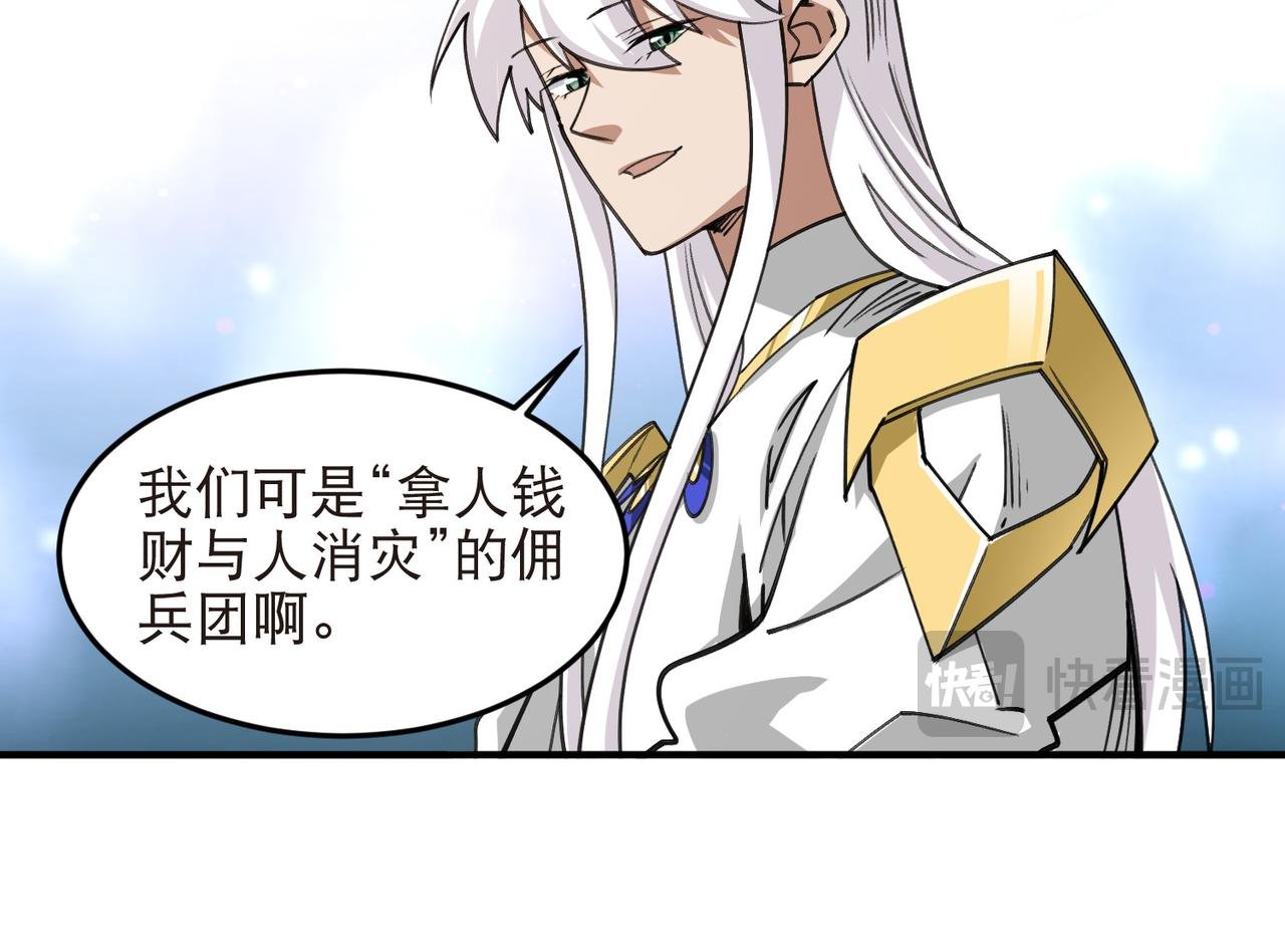 第540话 下套