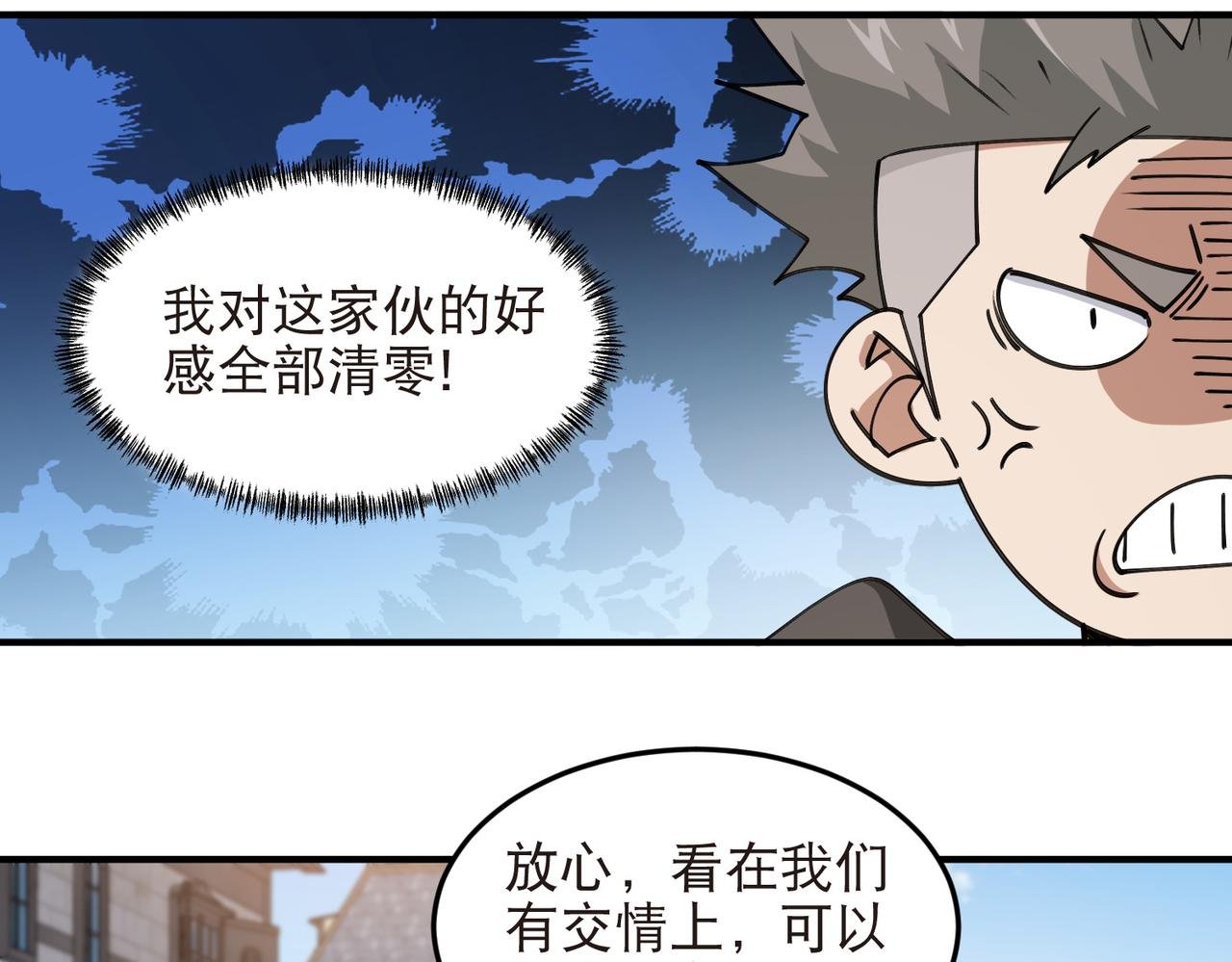 第540话 下套