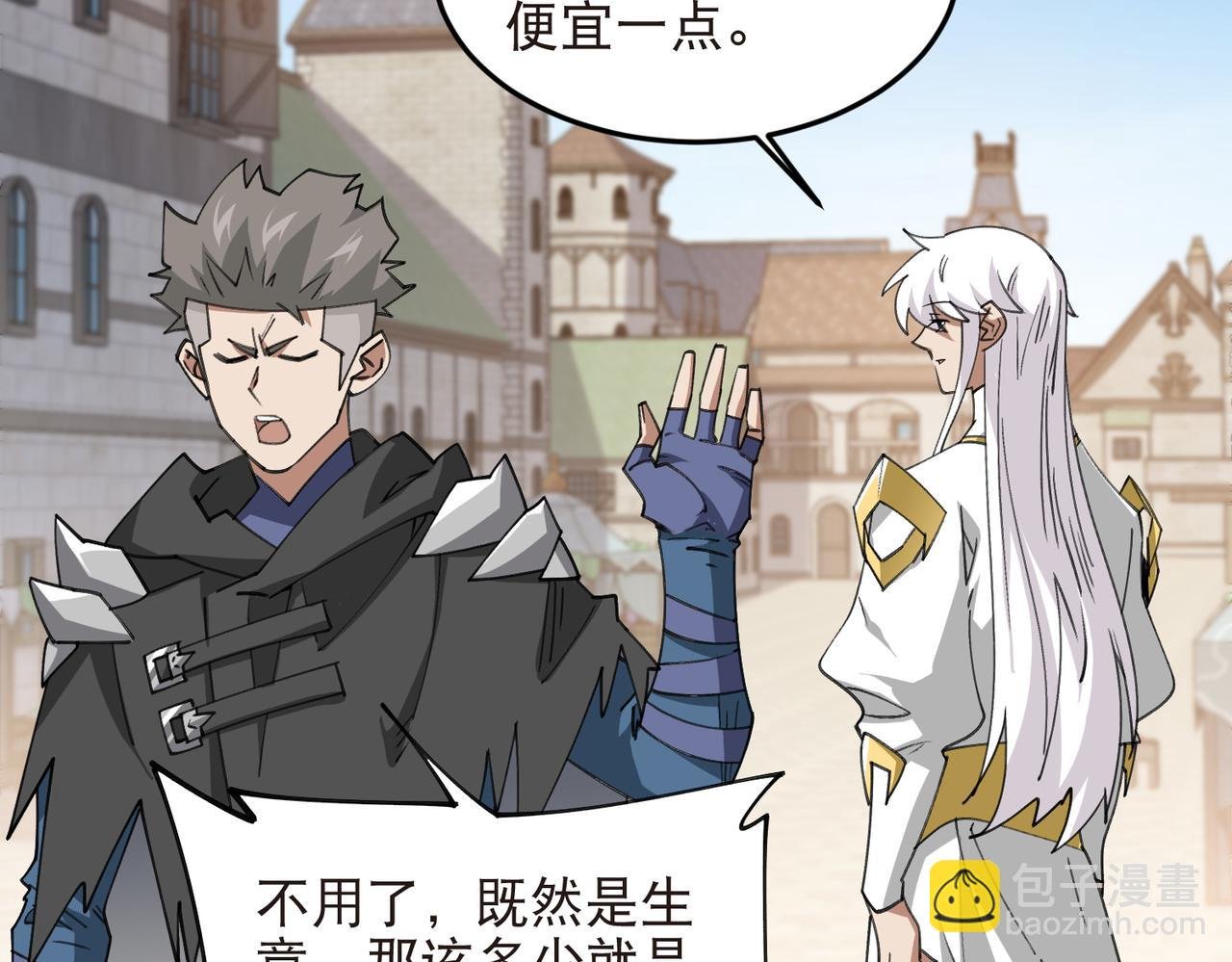 第540话 下套