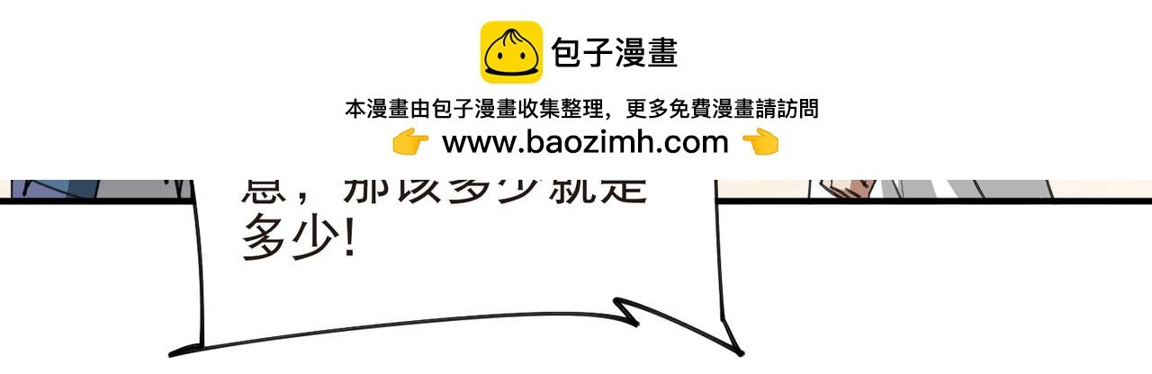 第540话 下套