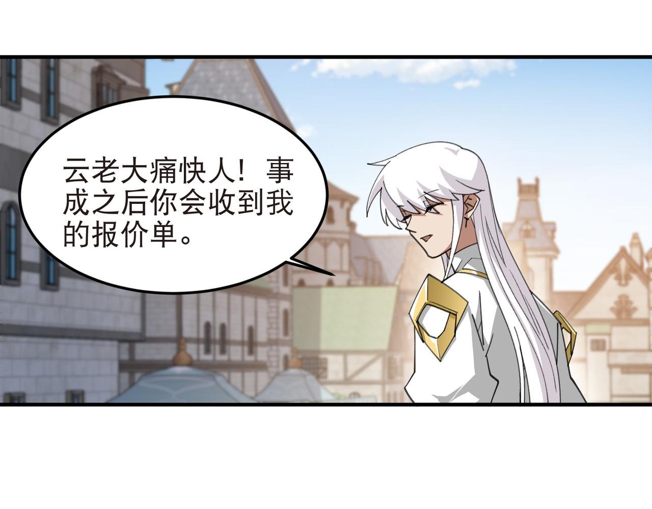 第540话 下套