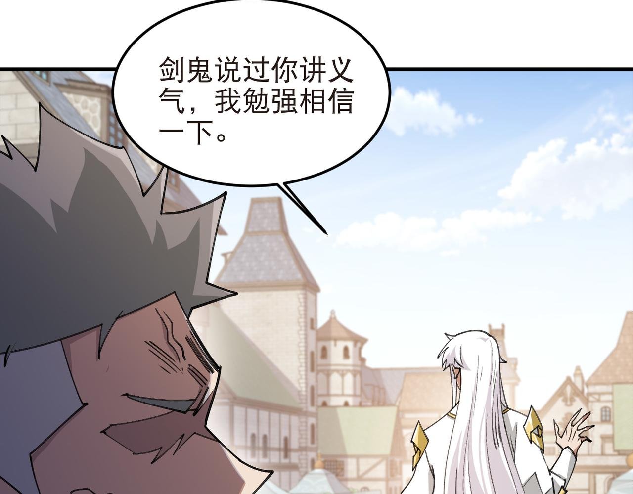 第540话 下套